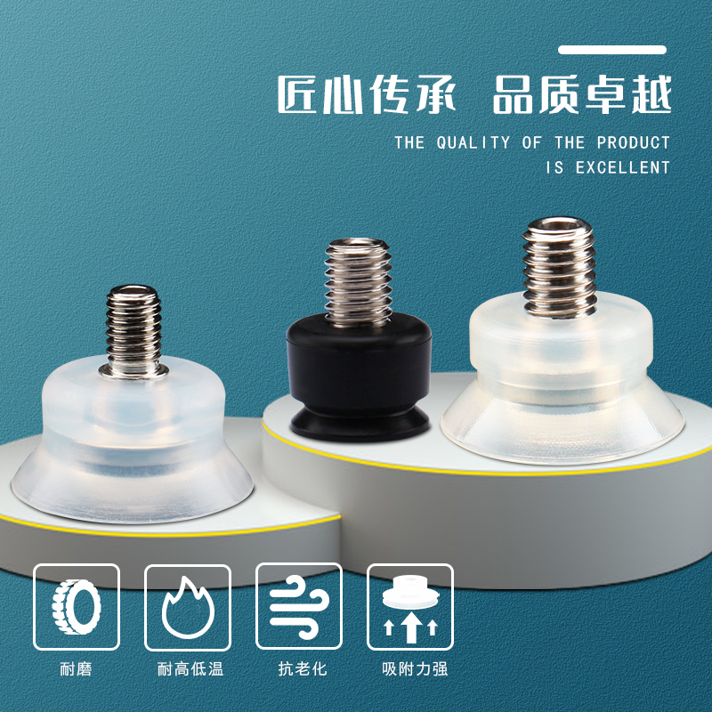 PFG/PF 机械手真空吸盘 带M3/M5/M6金具头工业气动配件强力吸嘴 - 图1