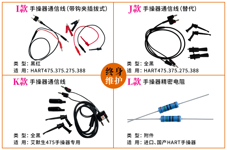 艾默生/罗斯蒙特HART375/475手操器通信数据连接线测试表笔通讯 - 图2