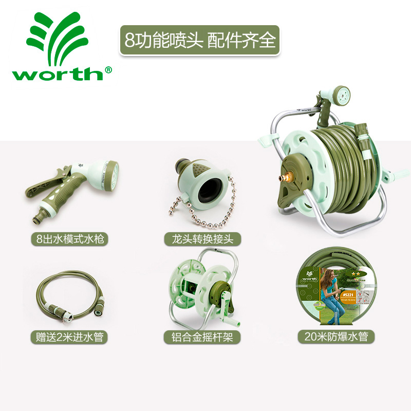 沃施worth园艺手提式浇花水管车组套 家用洗车花园浇水喷枪套装