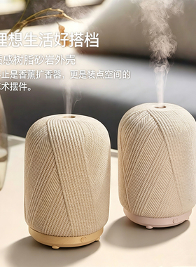 树脂香薰机精油香氛机摆件喷香机