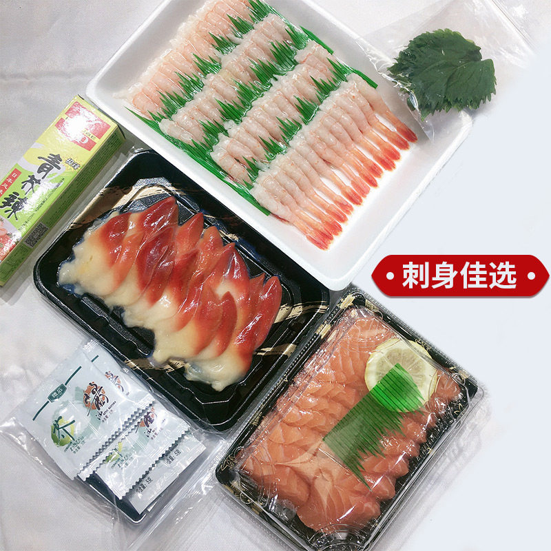 三文鱼套餐3盒装新鲜中段寿司食材 鲜有汇聚三文鱼