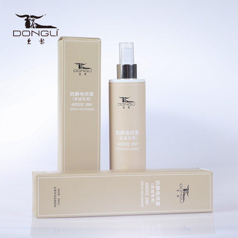东黎•单瓶装 清爽免洗防静电羊绒护理喷雾清新持久留香温和JD001,淘宝优惠券,粉丝福利购,淘宝优惠卷