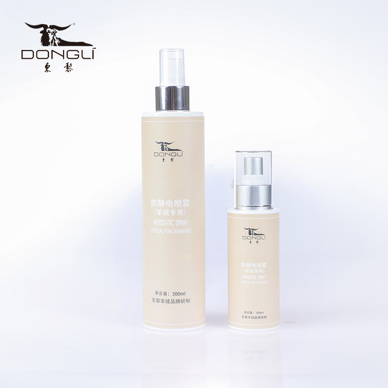 东黎•单瓶装 清爽免洗防静电羊绒护理喷雾清新持久留香温和JD001,淘宝优惠券,粉丝福利购,淘宝优惠卷