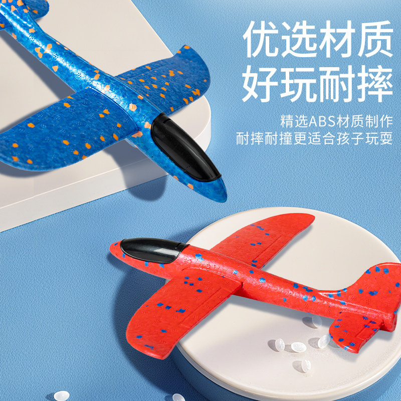 儿童户外弹射风筝泡沫飞机抢玩具手抛发夜光飞碟滑翔机冲天男女孩,淘宝优惠券,粉丝福利购,淘宝优惠卷