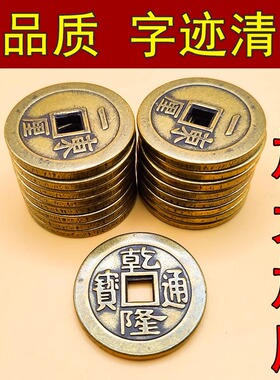 3.2cm纯黄铜加厚古币装饰摆件