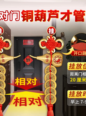 纯铜五帝钱葫芦中国结门挂镇宅
