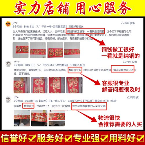 五帝钱压门槛装修门口过门石下压出入平安硬币铺入户门门槛石铜钱 - 图3