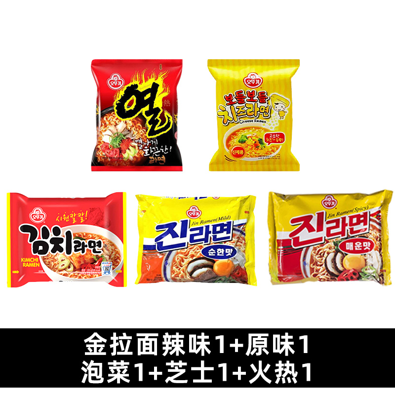 农心辛拉面拌面韩国进口方便面网红速食三养火鸡面金拉面混搭辣味