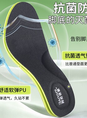 防臭防脚气运动鞋垫抗菌艾草净味