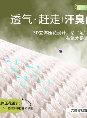 日抛一次性防脚臭鞋垫吸汗透气