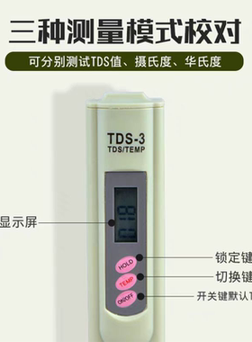 tds笔自来水tds笔测试家用自来水