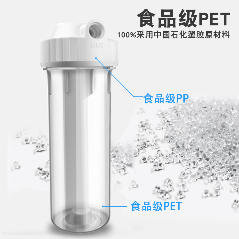 家用通用pp棉净水器透明前置过滤器10寸厨房单级净水机滤瓶滤芯 - 图0