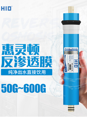 惠灵顿ro膜反渗透膜75g100g400g