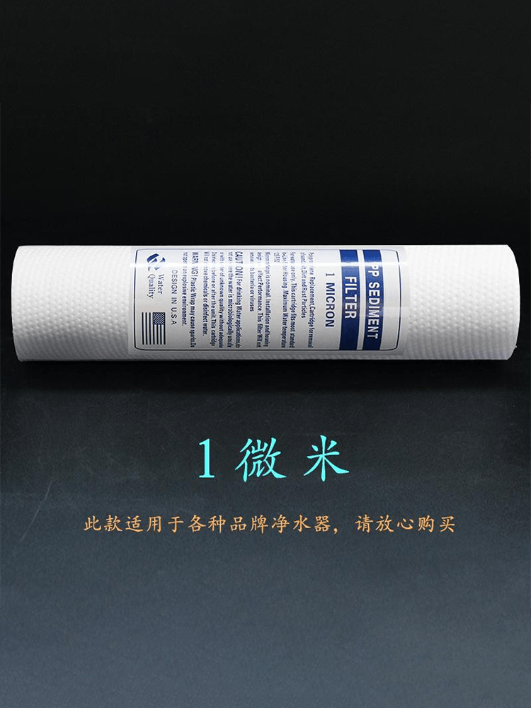 净水器滤芯通用家用10寸pp棉130g针刺纯净水器前置过滤器通用配件 - 图0