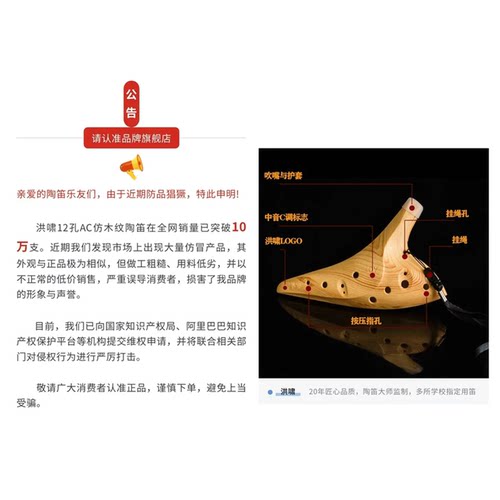 洪啸陶笛12孔AC调树脂十二孔中音C调塑胶初学送视频学生儿童爆款 - 图0
