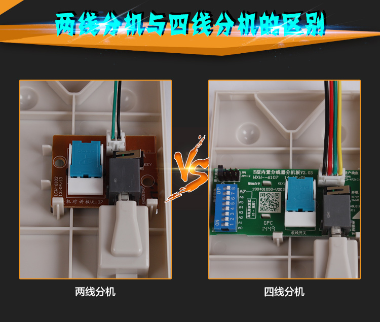 松佳室内分机SJ-98PF-P1001家用话机楼宇对讲话机松佳室内话机-图2