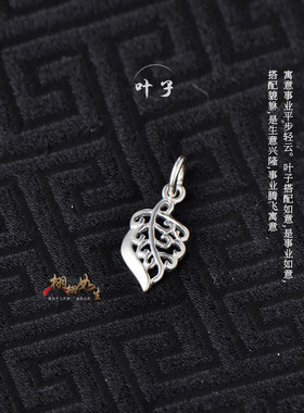 镂空树叶男女藏银饰硬银项链吊坠