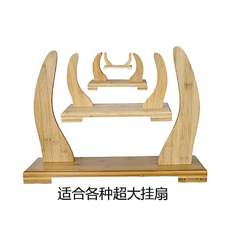 超大挂扇架子底座扇托装饰扇古风工艺扇大号折扇风中国团扇竹复古,淘宝优惠券,粉丝福利购,淘宝优惠卷