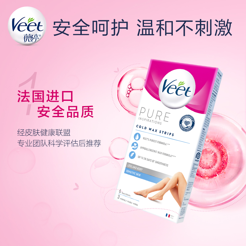 【福利专享】veet /薇婷全身脱毛蜡纸 Veet薇婷脱毛膏