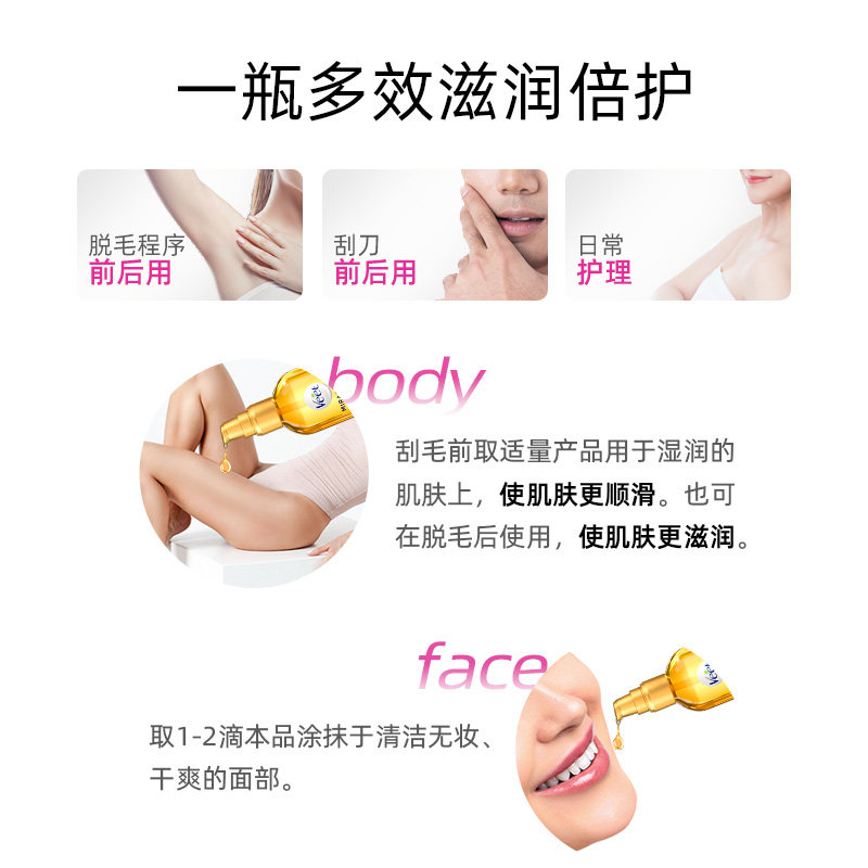 veet奇迹焕肤面部推背滋润按摩精油 Veet薇婷身体精油/身体按摩
