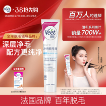 Veet Wei Tingle Hair Cream Femmes Sous-bras Femmes Étudiants Privés Corps non complet Non-intime Impermanent Melatonin