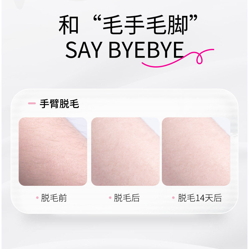 veet女腋下男女士全身不永久脱毛膏 Veet薇婷脱毛膏