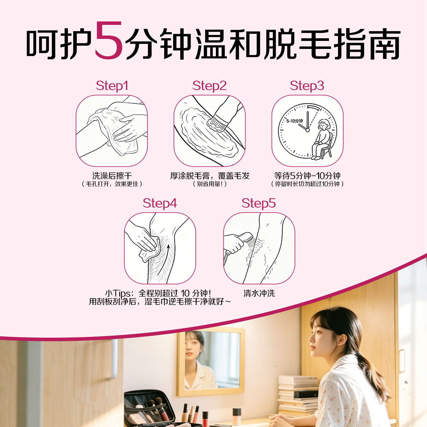 【脱毛新手】Veet薇婷脱毛膏女腋下男女学生净脱去腿毛手毛非私处