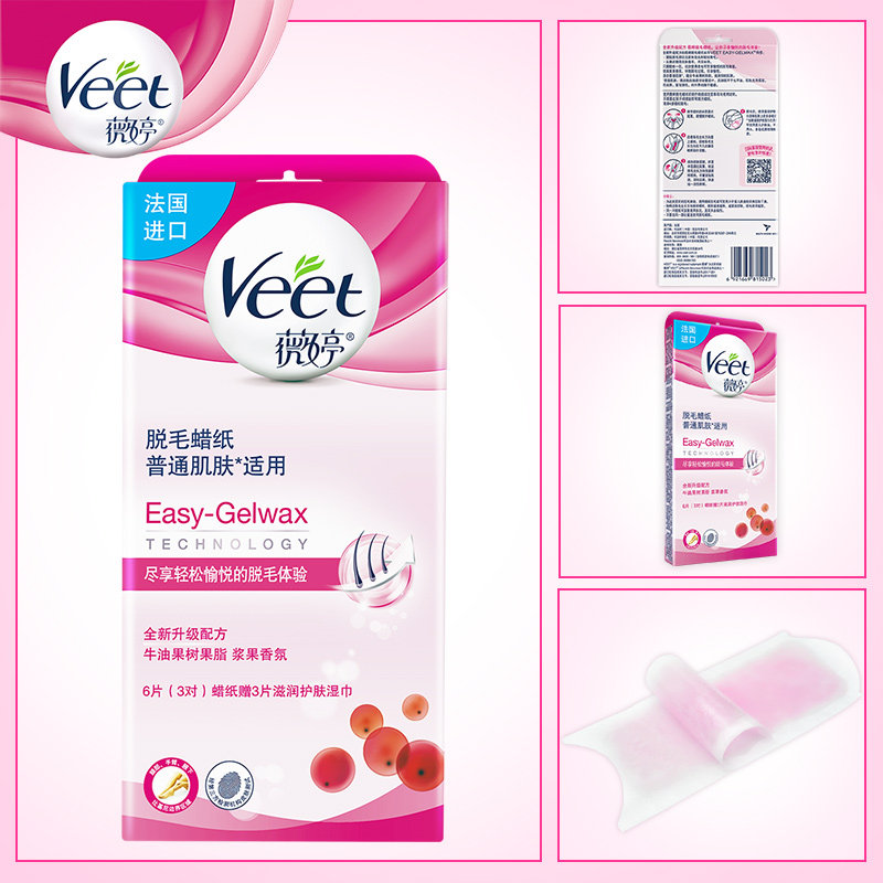  veet薇婷脱毛膏