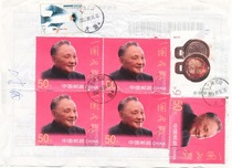 International mail package with 5 gold foil stamps on the return of Macao and 2 other tickets postage 256 7 yuan
