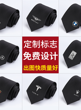 刺绣黑色拉链免打房地产领带定制