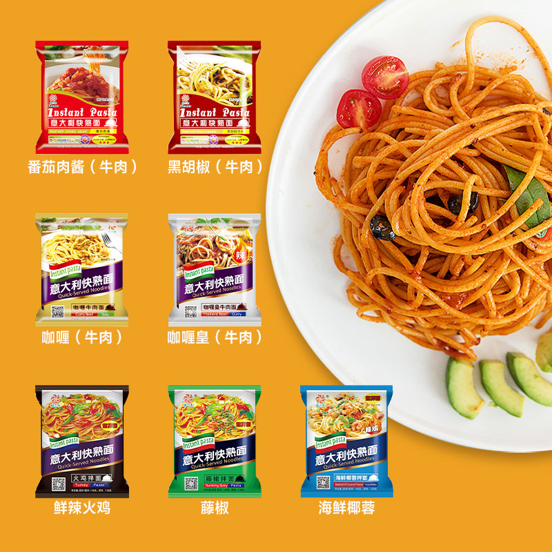 盛之禾速食面意大利面家用意面肉酱拌面1箱20包家庭番茄意面拌面
