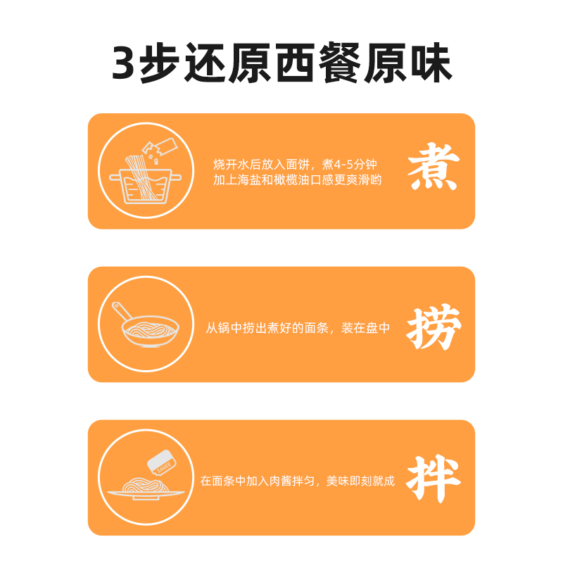 盛之禾意大利面速食意面儿童家用番茄肉酱面黑椒10包早餐_粮油调味_速食_干货_烘焙 第1张