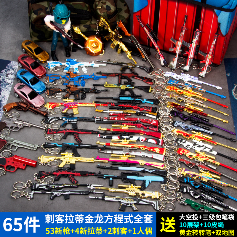 绝地求生awm吃鸡全套玩具枪盲盒挂件装备98K玛莎m416和平精英模型-图1