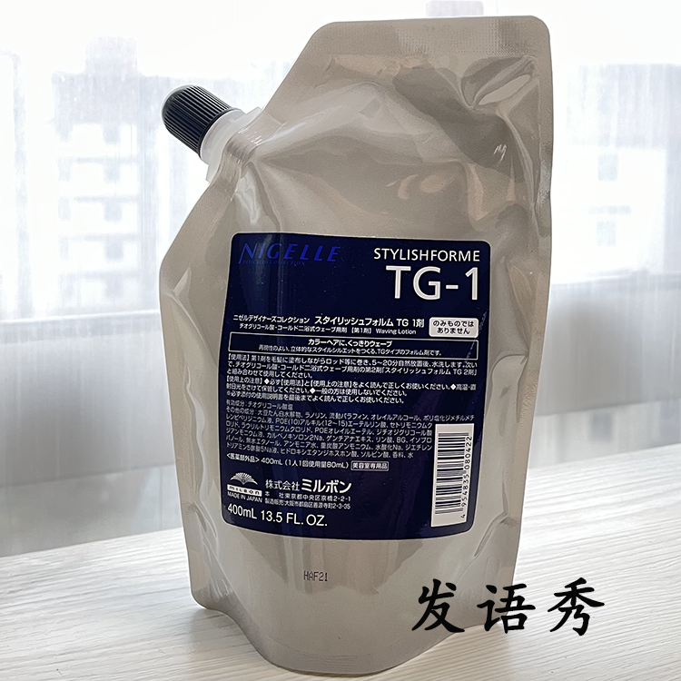 玫丽盼翩俊保湿冷烫精CT/H1,2 CT/N1恋佳靓TG-1,2烫发水烫卷发