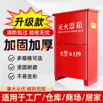 Fire extinguisher Box 2 only fit 4 kg empty box thickened 0 8 1 0 thick stainless steel 3 4kg Packaged fire equipment