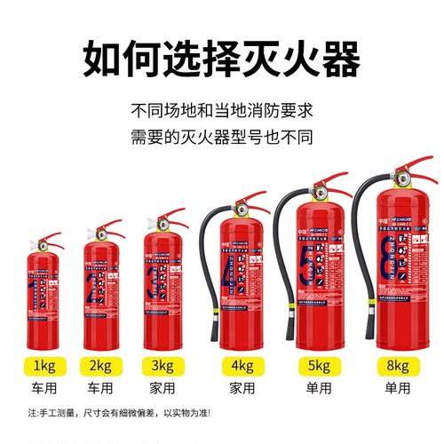 灭火器4公斤新国标干粉手提式商铺用家用店用车载12358kg消防套装-图0