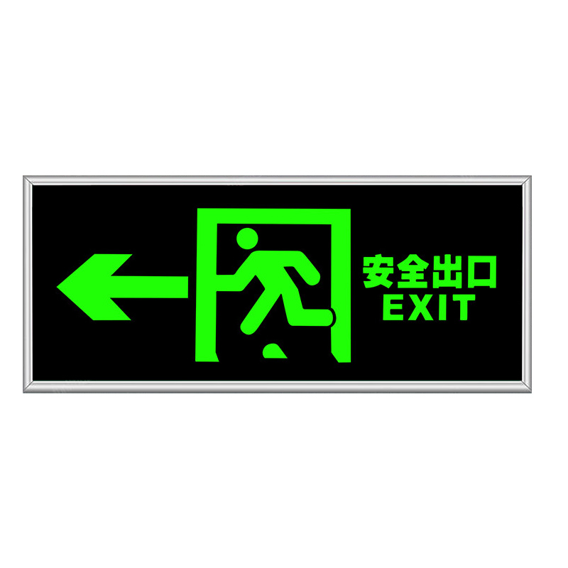 安全出口指示牌夜光消防标识标牌墙贴地贴楼梯通道疏散应急荧光-图3