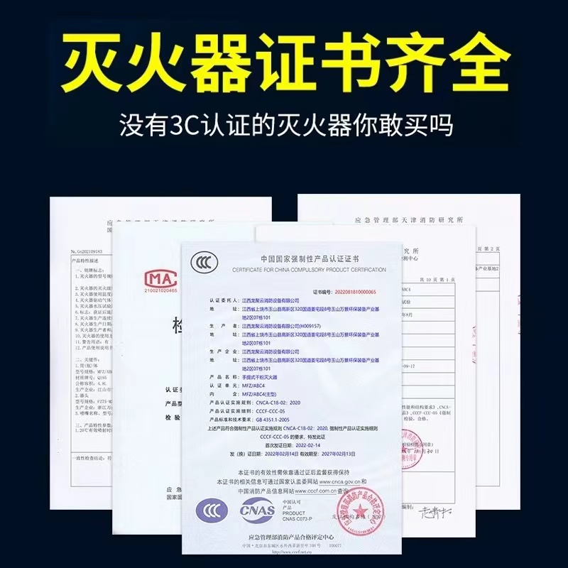 灭火器4公斤新国标干粉手提式商铺用家用店用车载12358kg消防套装 - 图2