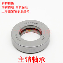 Pressure Flat Ball V Suzuzanghuai car steering knuckle Main pin bearing 409906K Dimensions 30 * 54 * 14mm * 14mm