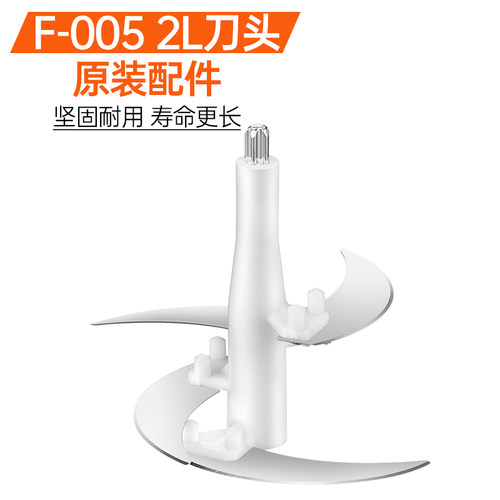 三的绞肉机0.6升1.2升2升3升5升6升容量不锈钢原装刀头专用配件 - 图3