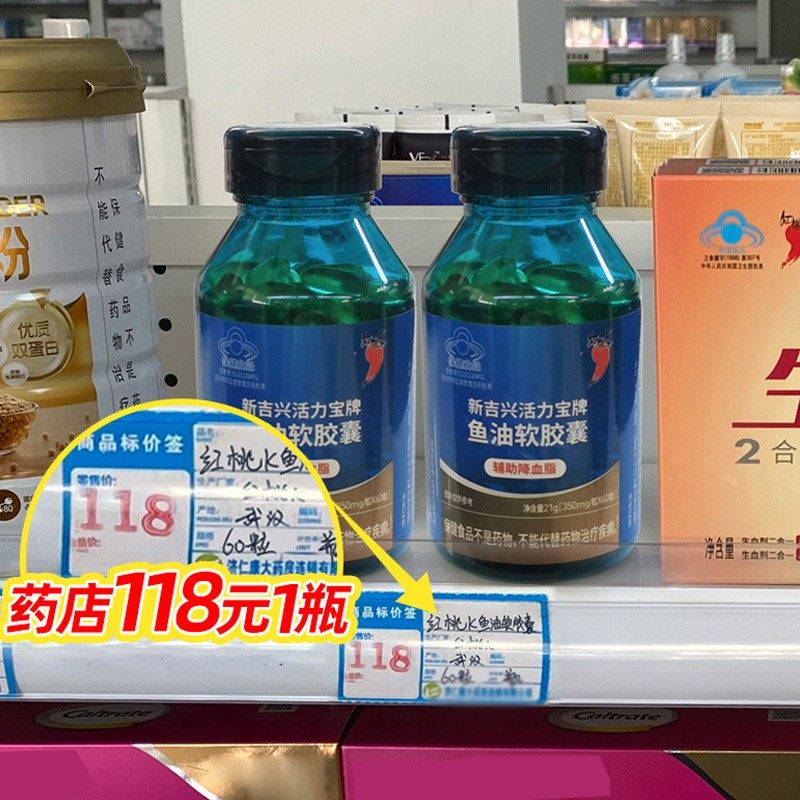 红桃k鱼油60粒omega3 dha软胶囊 红桃k多来互动鱼油/深海鱼油