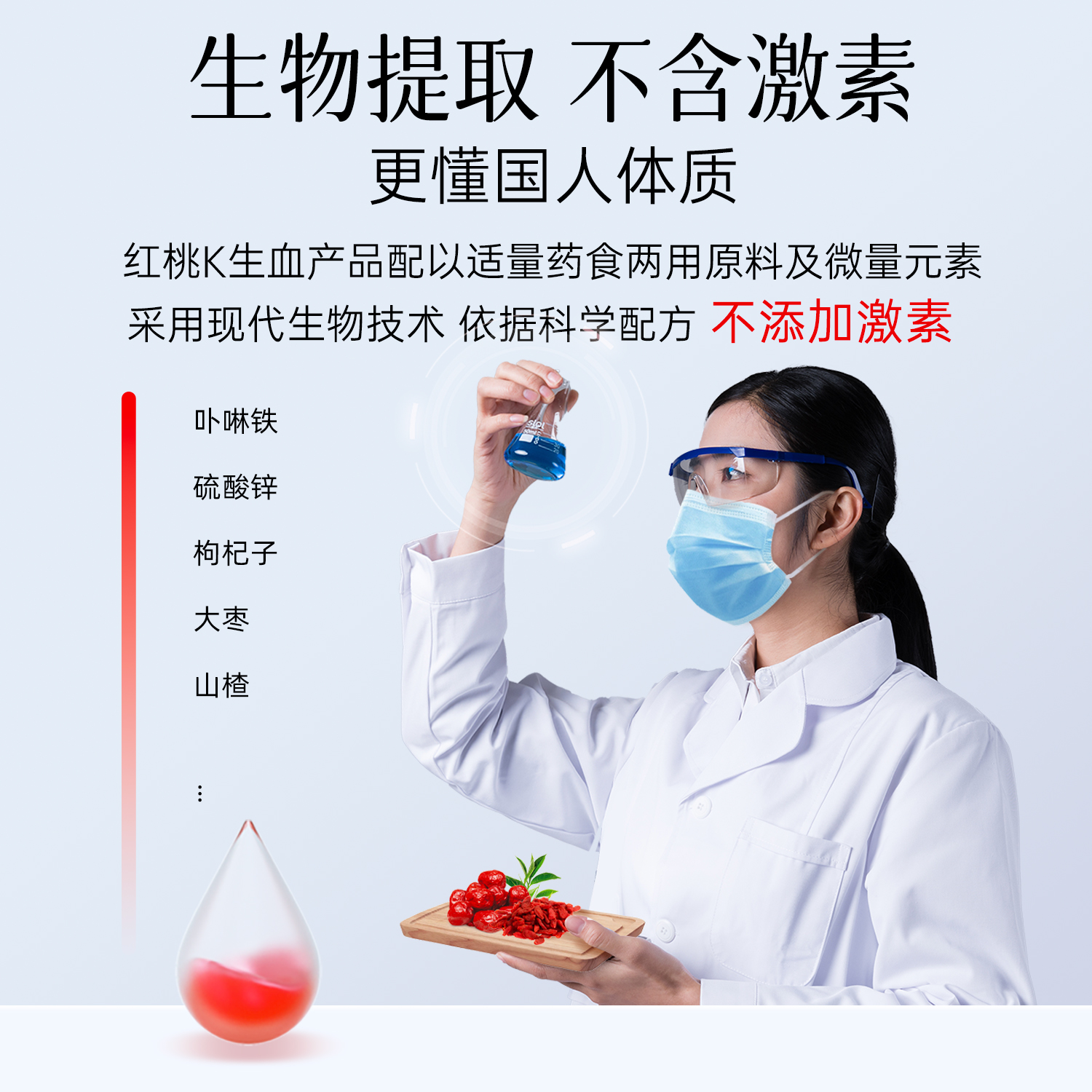 10盒！红桃K生血剂补血补气女人贫血口服液食品补铁剂女性补气血-图2