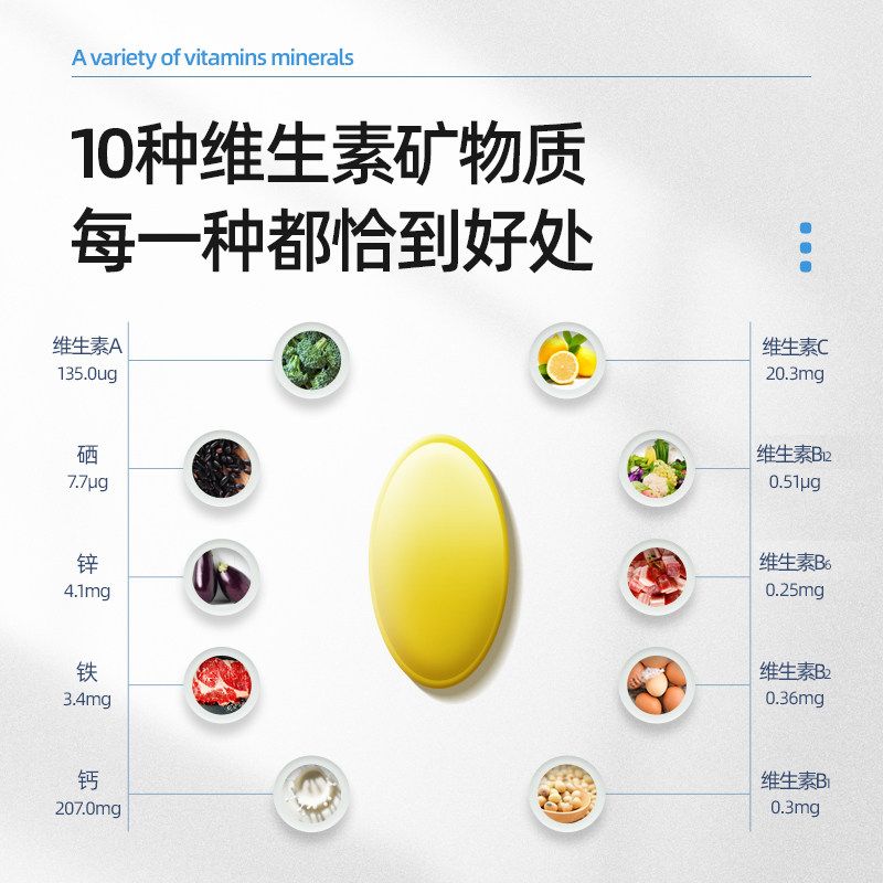 红桃k复合维生素c维生素b维生素 红桃k多来互动维生素/复合维生素