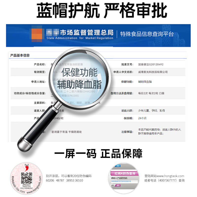 红桃k鱼油60粒omega3 dha软胶囊 红桃k多来互动鱼油/深海鱼油