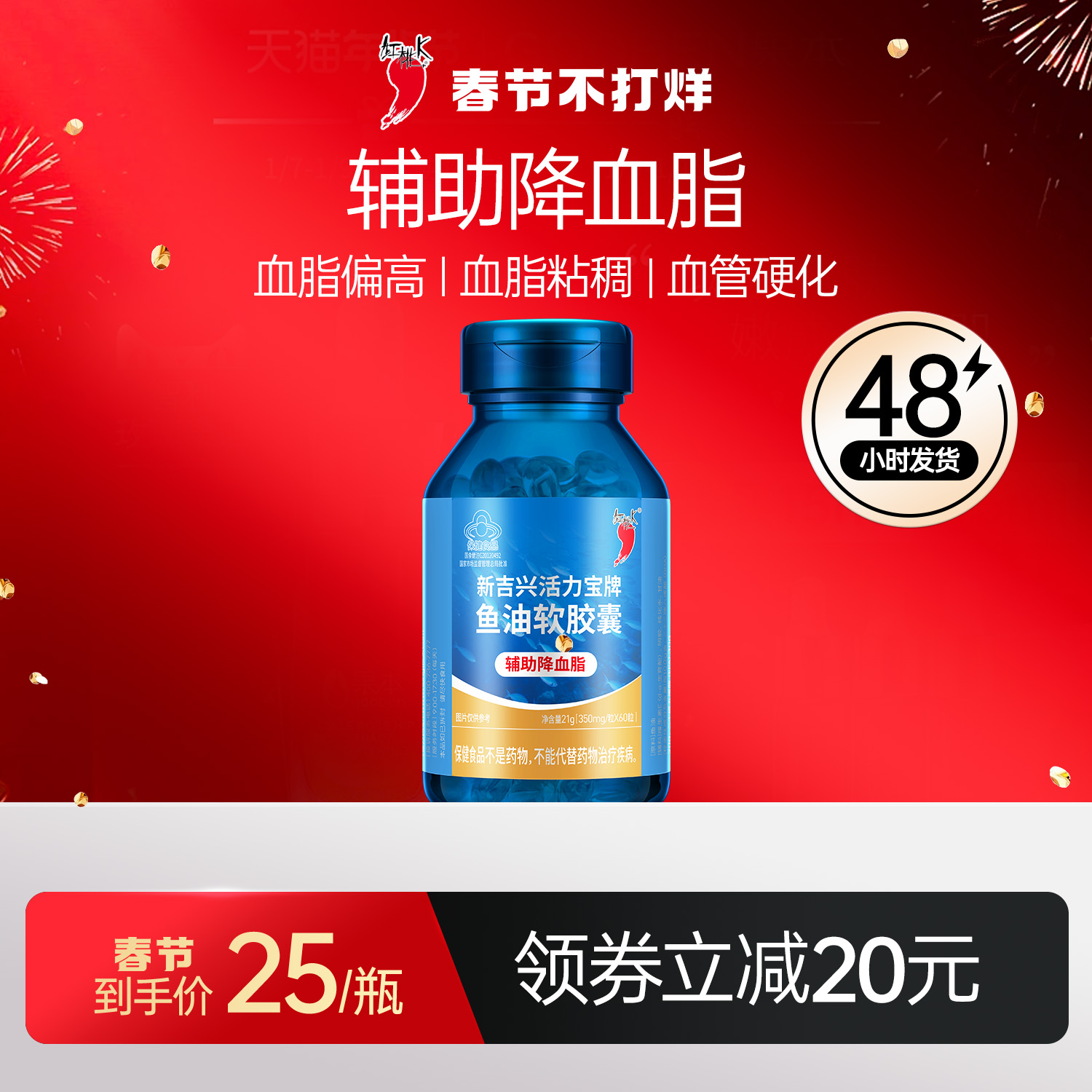 红桃K鱼油深海鱼油软胶囊中老年成人深海鱼油omega3官方正品DHA