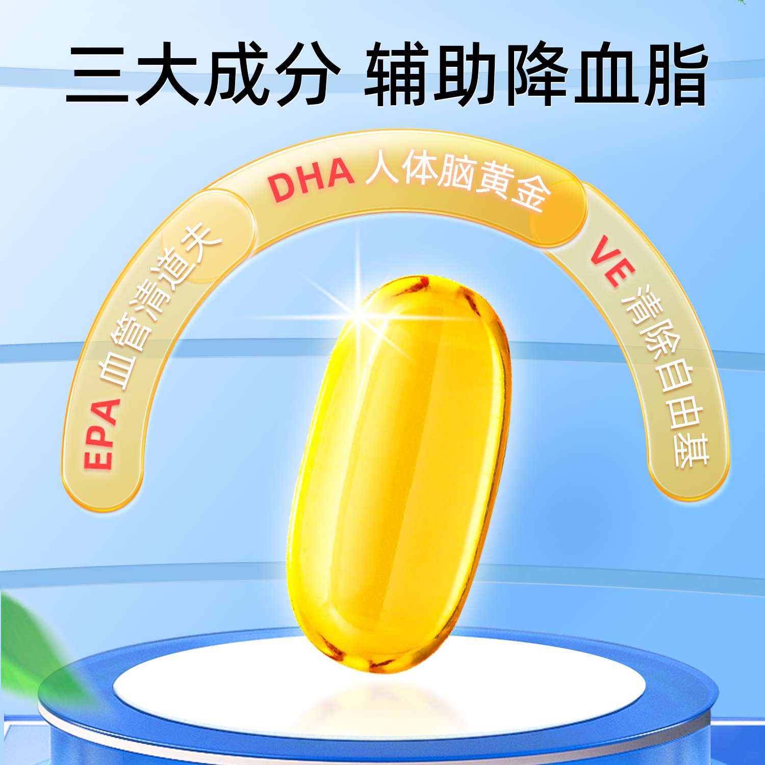 红桃K鱼油软胶囊60粒鱼油omega3鱼油DHA藻油软胶囊成人中老年人