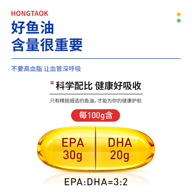 红桃k中老年辅助降血脂成人软胶囊 红桃k多来互动鱼油/深海鱼油