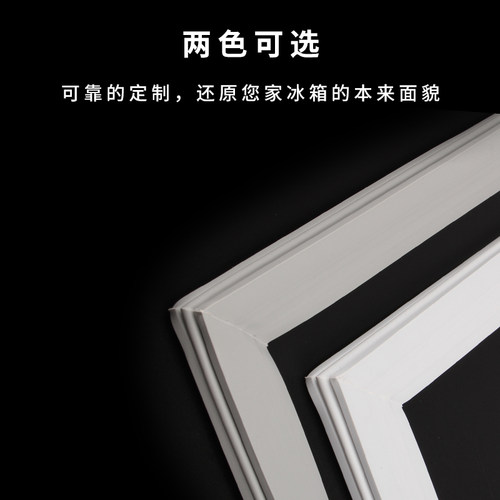 冰箱密封条门胶条通用门封条磁条配件冰柜密封圈美菱海尔容声美的 - 图2