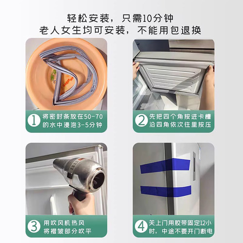 适用美的BCD 239WTGPM 215QMB 215TESM 206TGME冰箱密封条门胶条 - 图3