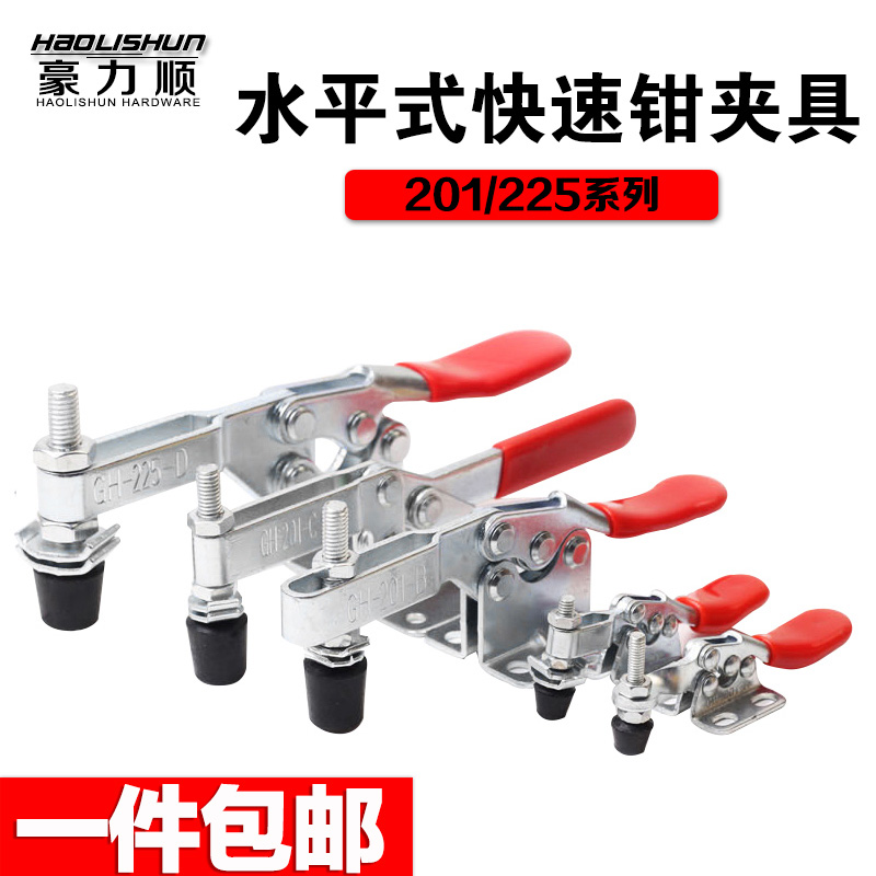 快速夹具水平式夹钳固定肘夹工装压紧器201B 201C 203F 225D 200W - 图0